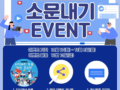 지식재산 숏폼 영상공모전 소문내기 EVENT 참여하고 선물받자!