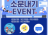 지식재산 숏폼 영상공모전 소문내기 EVENT 참여하고 선물받자!