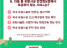 유원시설 안전정보망 퀴즈 EVENT