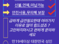 급한자금 지금 마련해드립니다. 당일진행/신속입금