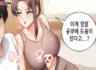 탑툰 - [그 남자의 공부법] 성인웹툰 무료보기 ~~