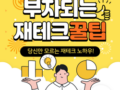 하루10분에 투자가 인생을 바꾼다~ 투자지원금 50만원 이벤트