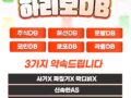 ⭐주식디비 주식DB 감도최상@haribo4482 모든 업종 최신DB 보유중 업계1등  최고의 퀄리티⭐