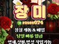 연체, 무직, 신용 문제로 대출 힘드신 분들! 장미유심한테 문의주세요!