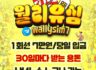 당일 비상금대출 , 소액급전 해결하실 분 문의주세요!