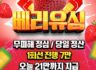 베리유심으로 급전 문의하면 , 오늘 돈 바로 해결됩니다!