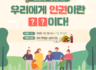 우리에게 인권이란 무엇일까요?  00을 채워주세요!!​ BHC 뿌링클 10분께 드려요 ~11.11