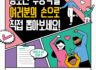 2021 가족의 다양성 가가호호 컷툰 공모전 국민 심사 이벤트 ~8.17