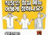 직장인 점심 메뉴 어떻게 정하나요? 3분 설문조사 이벤트 30커피