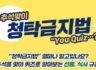 추석 선물, 식사 규정 '청탁금지법' YOU QUIZ? ~9.17