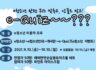 [PC참여] e-Quiz. e청소년 관련 퀴즈 맞히고, 상품도 받고! ~10.10