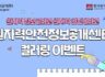 원자력 안전 정보공개센터 컬러링 이벤트 ~10.14