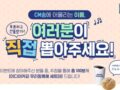 1분컷. 브랜드K CM송 이름 투표 이벤트 ~10.17