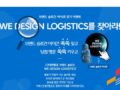 브랜드 슬로건 아이콘 찾기 이벤트 ~10.25 CJ대한통운 굿즈, CGV영화예매권, 스타벅스 아메리카노