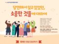 당연해서 잊고 있었던 소중한 것들에 대하여 ~11.7