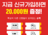 슈백 오픈 기념 전상품 30% 세일! 2만원 적립금 지급! ~10.31