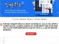 1분컷 434회 정책퀴즈