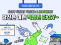 N년차 직장인 직장에서 나의 유형은? 아이패드-1명 외 154 명 ~11.30