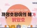 신년맞이 단어찾기 퀴즈 이벤트 ~12.31