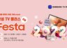 지상파 콘텐츠 런칭 기념 이벤트 !  삼성 TV 플러스 FESTA  !! ~1.28