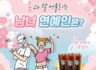 #에듀윌 #이벤트 봄과 잘 어울리는 남녀 연예인은?