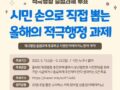 2022 부산시설공단 적극행정 중점과제 선정 온라인 투표 스타벅스 아메리카노 기프티콘