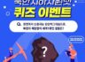 천연에서 산출되는 탄산마그네숨으로, 북한의 매장량이 세계 1위인 광물은!