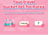 [PRIZE] Your travel bucket list for Korea. Join the event