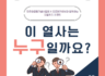 이 열사는 누구일까요? 민주화운동기념사업회 X 오픈아카이브와 함께하는 인물 퀴즈 이벤트