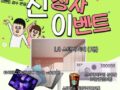 소상공인 인플루언서 교육(심화과정) 신청자 이벤트