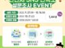 안산시 SNS 만족도 설문조사 EVENT