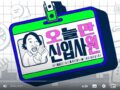 [오만원] 원활하게 커피박 수거할 수 있도록 좀 도와주세요. (오늘만 신입사원 영상 퀴즈 이벤트)