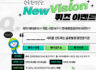 #한국환경공단 New Vision #퀴즈 #이벤트 