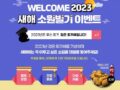 2023년 새해 소원 빌고 맛있는 치킨 드세요.