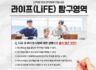 라이프(LiFE) 탐구영역 문제풀고 선물받자!