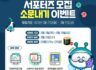 한국화학연구원 서포터즈 모집 소문내기 EVENT