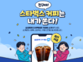 4월 삼성화재 다이렉트 자동차 보험료 계산하면 무조건 2잔 드리는 이벤트!