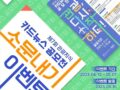 ☆ 제7회 관광지식 카드뉴스 공모전 소문내기 이벤트! ☆