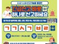 [QUIZ 이벤트] 퀴즈 정답자 중 200명을 추첨하여 커피 교환권을 드립니다. '긴급신고 바로 앱' 하나로 신고하세요!