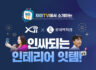 자이TV X 롯데백화점 인싸되는 인테리어 잇템! 영상 공유하고 갤럭시북 받아가세요.