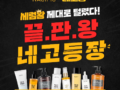 네고왕이 해온 스물두번째 네고 = 세럼 네시픽