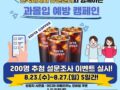 총 200명! 커피 기프티콘 증정 이벤트   한국마사회 유캔센터와 함께하는 2023년 과몰입 예방 캠페인 설문조사 참여하고 커피 기프티콘 받아가세요!