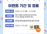 국립중앙도서관과 함께 하는 책이음서비스 가로세로 낱말퀴즈 이벤트!  이벤트 링크에서 퀴즈의 정답을 입력하면 추첨을 통해 50분께 모바일 문화상품권 (1만원)을 보내드립니다.