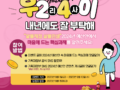 2024년 예산안을 위해 기획재정부가 준비한 BIG EVENT! 20분께 치킨 기프티콘을 드립니다.