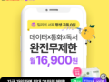 밀리의 서재 평생 구독 0원. 지니뮤직 Free 추석 맞이 1만원대 완전 무제한! 모두다 맘껏 7GB+ 제휴 요금제