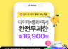 밀리의 서재 평생 구독 0원. 지니뮤직 Free 추석 맞이 1만원대 완전 무제한! 모두다 맘껏 7GB+ 제휴 요금제