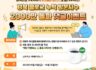 #EVENT 경상북도청 블로그 댓글 이벤트 스타벅스 아메리카노 T (총 200명)