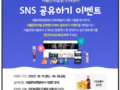 2023 송년 시리즈 다양한 문화 공연도 보고, 서울문화포털 문화행사 SNS 공유하기 이벤트에도 참여하세요.