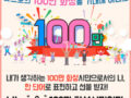 배달의민족 모바일 상품권 5,000원 (550명)  앞으로의 100만 화성을 기대해 이벤트!! 한 단어로 표현하고 선물 받자!