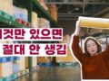 [서브원] 유튜브 댓글 이벤트 (네이버 페이쿠폰 5천원권 10명)